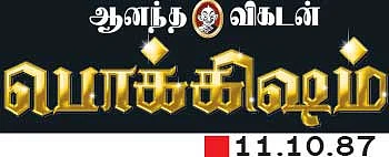 ராமலிங்க வாத்தியார்
