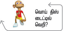 “சென்டிமென்ட்டை உடைக்கணும்!”