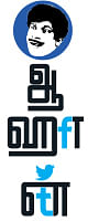 ஆஹான்