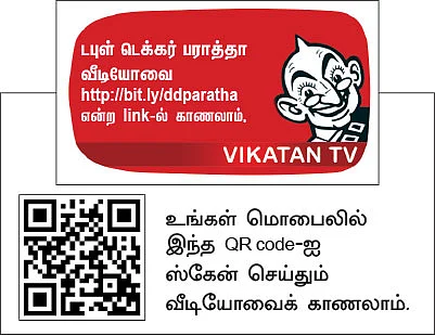 ஸ்பெஷல் பராத்தாக்கள்