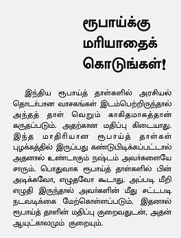 ஏ.டி.எம்.-ல் கள்ள நோட்டு: வங்கிதான் பொறுப்பா?