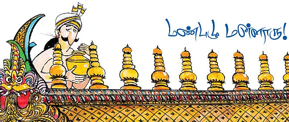 மண்புழு மன்னாரு !