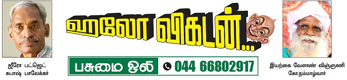 பசுமை ஒலி