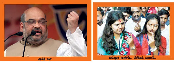 'காங்கிரஸ் இல்லா இந்தியா!'