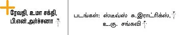 விடுதிக்கு விடுதி வாசப்படி
