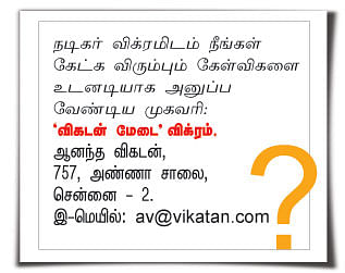 விகடன் மேடை - விக்ரம்