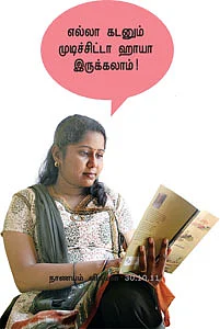 நேற்று... இன்று... நாளை!