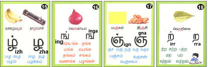 இனிதாகக் கற்போம் தமிழ் !