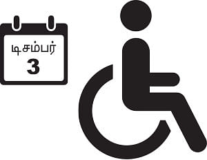 இந்த நாள்