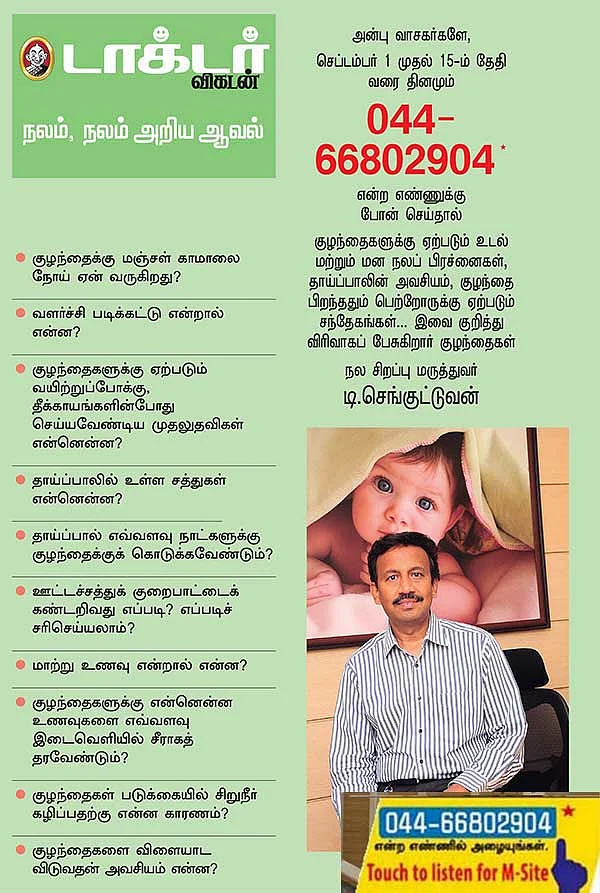 நலம், நலம் அறிய ஆவல்!