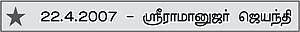 கோபப்பட்ட குருநாதர்!