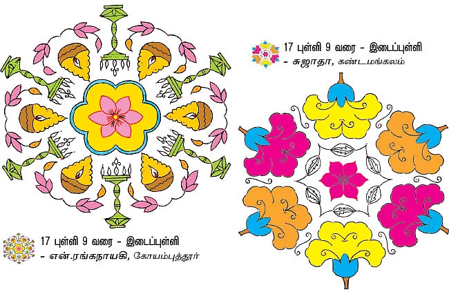 மார்கழி ஸ்பெஷல் - கோலங்கள்... நைவேத்தியங்கள்