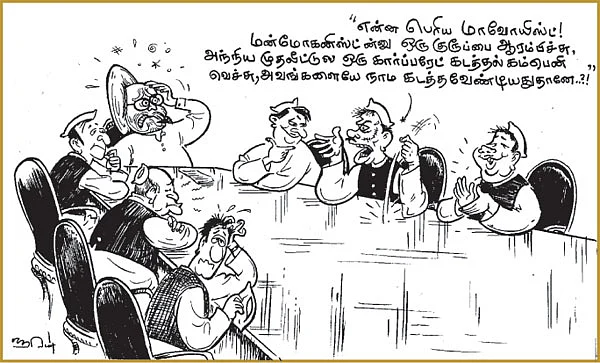 ஹரன் கார்ட்டூன்