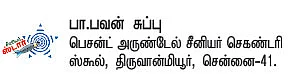 சுட்டி ஸ்டார் நியூஸ்!