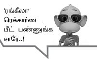 “ஒரு ரொமான்டிக் ஃபிலிம் எடுக்கணும்!”