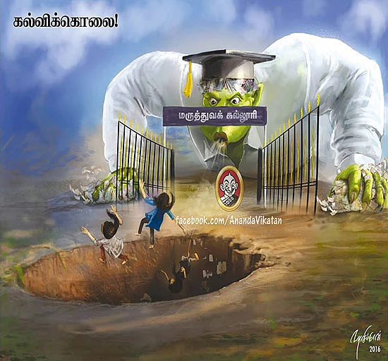 கலாட்டூன்!