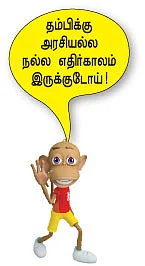 ஜெயலலிதாவின் தைரியம் பிடிக்கும்!