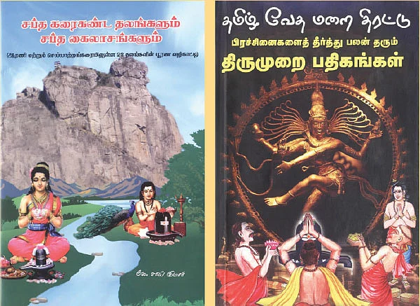 புத்தக விமர்சனம்