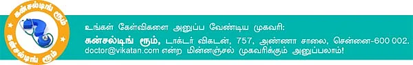 கன்சல்டிங் ரூம்