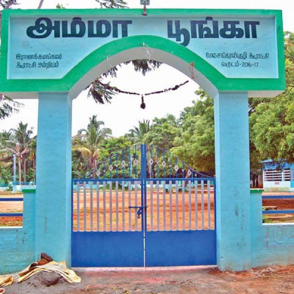 அம்மா பூங்காவாக மாறிய அரசுப் பள்ளி!