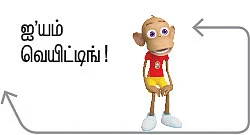 நானே ஹீரோ... நானே வில்லன்!