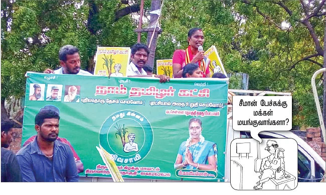 “கட்சித் தலைவர்கள் பேசினா... பெண்கள் மயங்கிடுவாங்களா?”