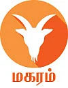 ராசிபலன்