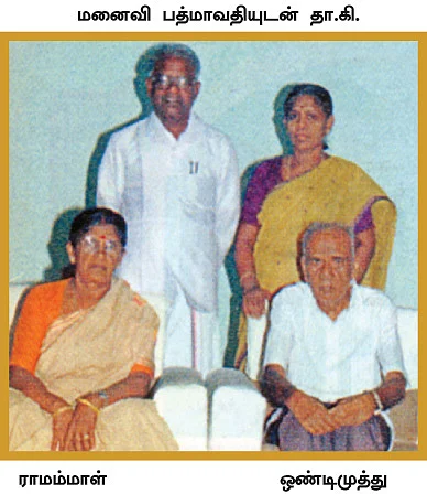 மறக்க முடியாத மாமன்கள்!