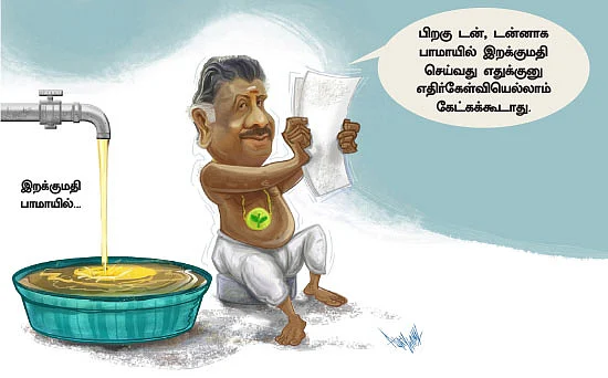 கார்ட்டூன்
