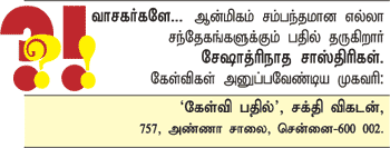 கேள்வி-பதில்