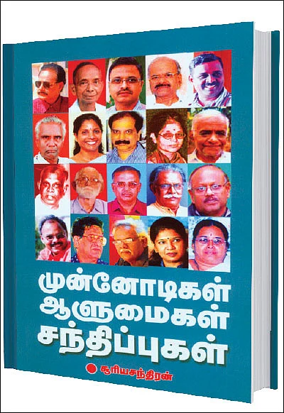 ஜூ.வி நூலகம் - அண்டா அன்பும்... டம்ளர் அன்பும்!