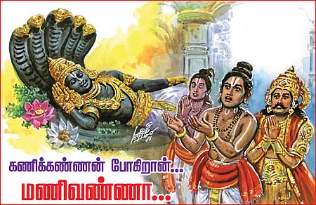 ஆழ்வார் தரிசனம்