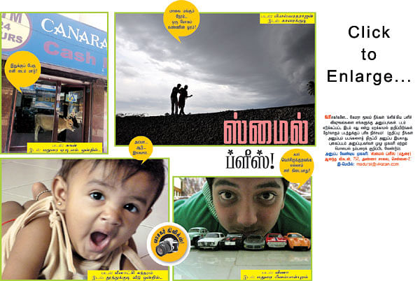 ஸ்மைல் ப்ளீஸ்!