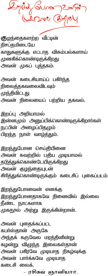 சொல்வனம்