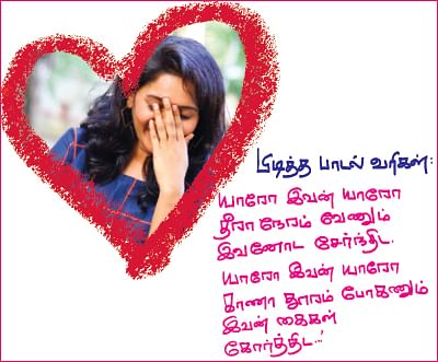 காதல் திருமணம்தான் என் சாய்ஸ். ஆனால்...