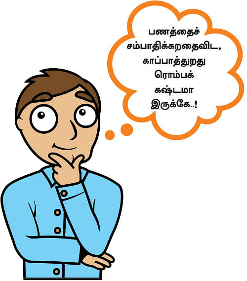 நாகப்பன் பக்கங்கள்: வங்கி டெபாசிட்... என்ன பாதுகாப்பு?