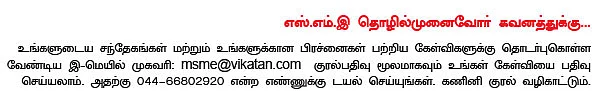SME கைடுலைன்!