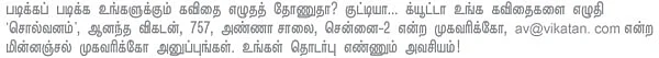 சொல்வனம்