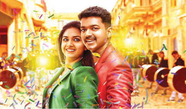 ‘ட்ரெண்ட்’பெட்டி!