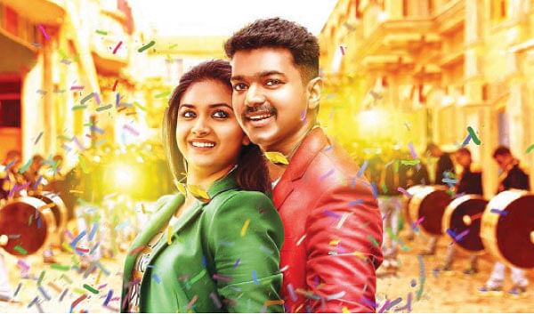 ‘ட்ரெண்ட்’பெட்டி!