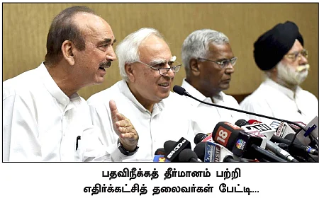 நீதிமன்றம் மீதான நம்பிக்கை சிதைகிறதா?