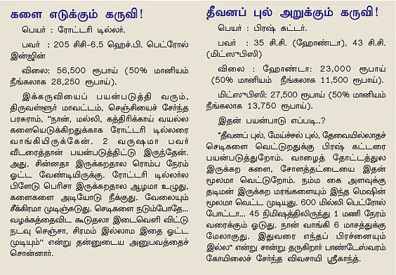 எந்திரன்களே வருக..!