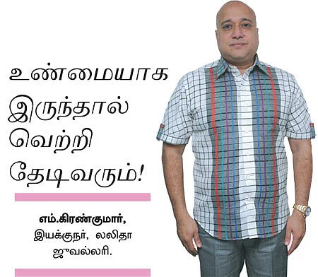 திருப்புமுனை
