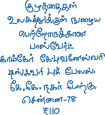 புக் கிளப்