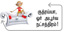 திரைத்தொண்டர் - 19