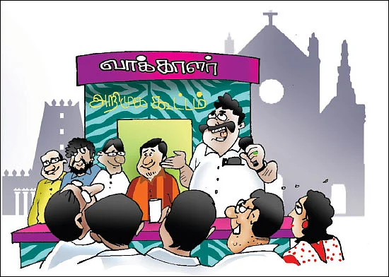 ஜோக்ஸ் - 1