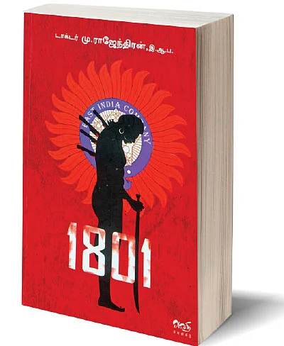 ஜூ.வி நூலகம்: பனை மர ஈரம்கூட மனித மனங்களில் இல்லை!