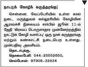 தண்டோரா