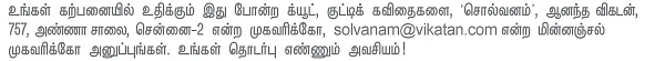 சொல்வனம்