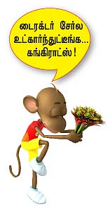 நானும் விகடனும்!